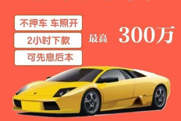 襄阳谷城县汽车抵押