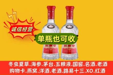 襄阳谷城县诚信回收剑南春