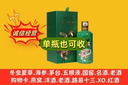 襄阳谷城县诚信回收出口茅台酒